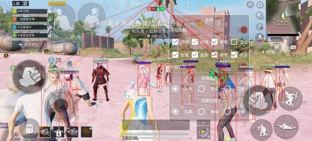 和平精英【神眼】模拟器辅助