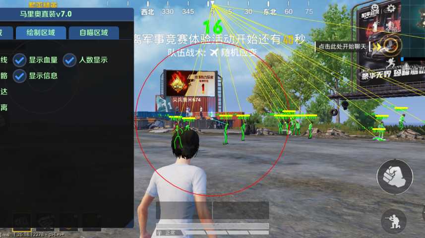 和平精英【XO内核】辅助